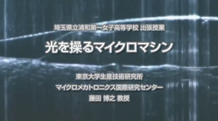 光を操るマイクロマシンのサムネイル