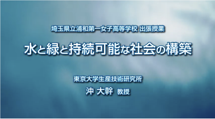 水と緑と持続可能な社会の構築のサムネイル